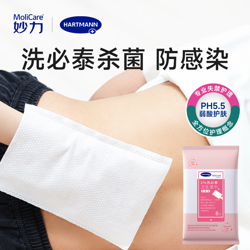 妙力2%洗必泰卫生湿巾可加热杀菌