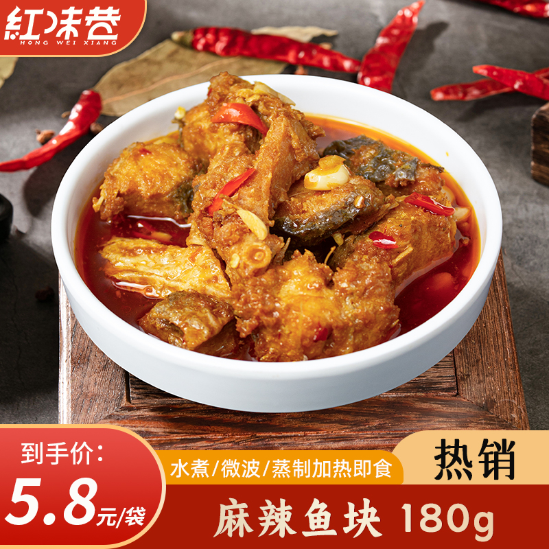 红味巷麻辣鱼块180g煲仔盖浇饭小碗菜速食冷冻快餐外卖商用料理包