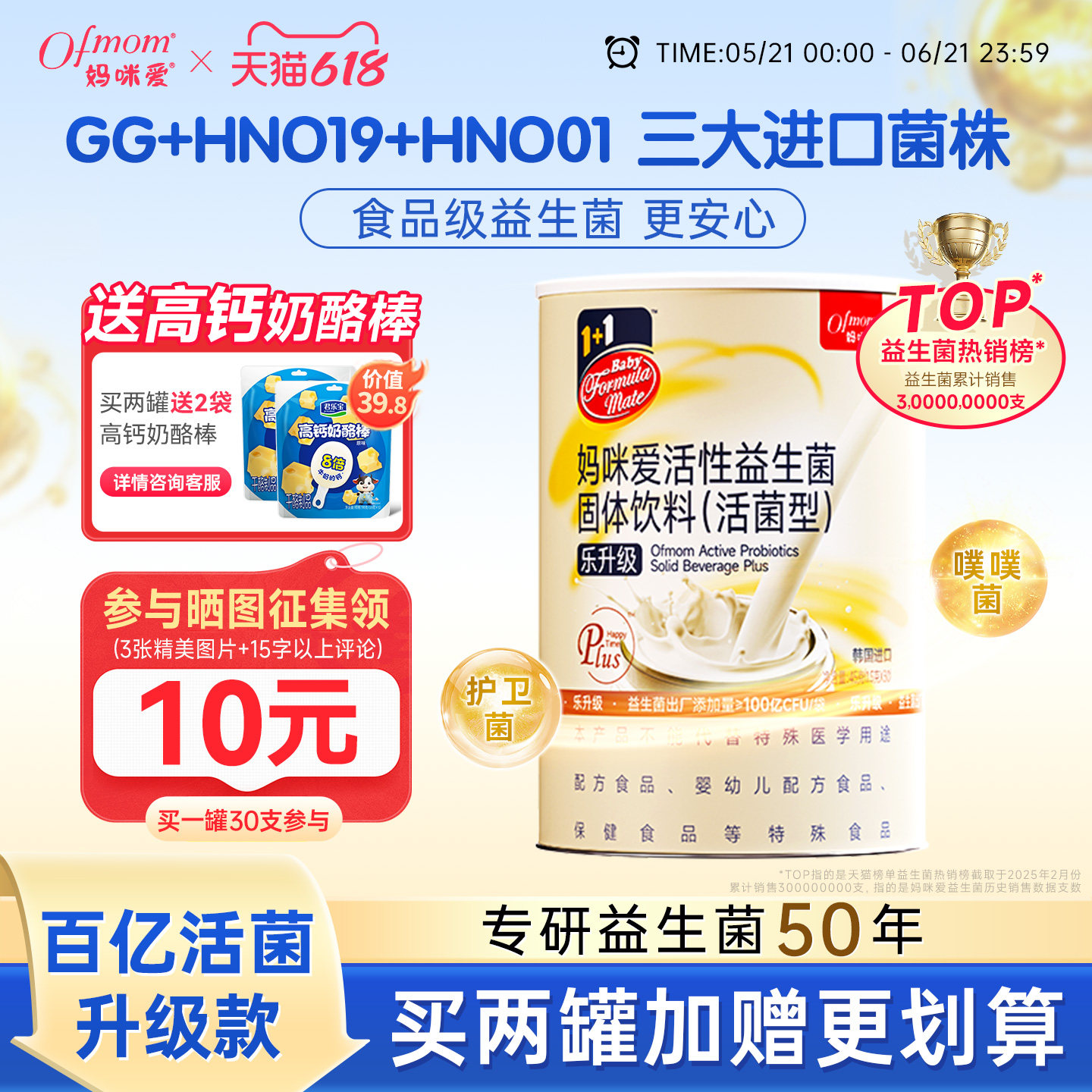 【妈咪爱乐升级30支装】百亿活性益生菌呵护肠道含双歧杆菌益生元