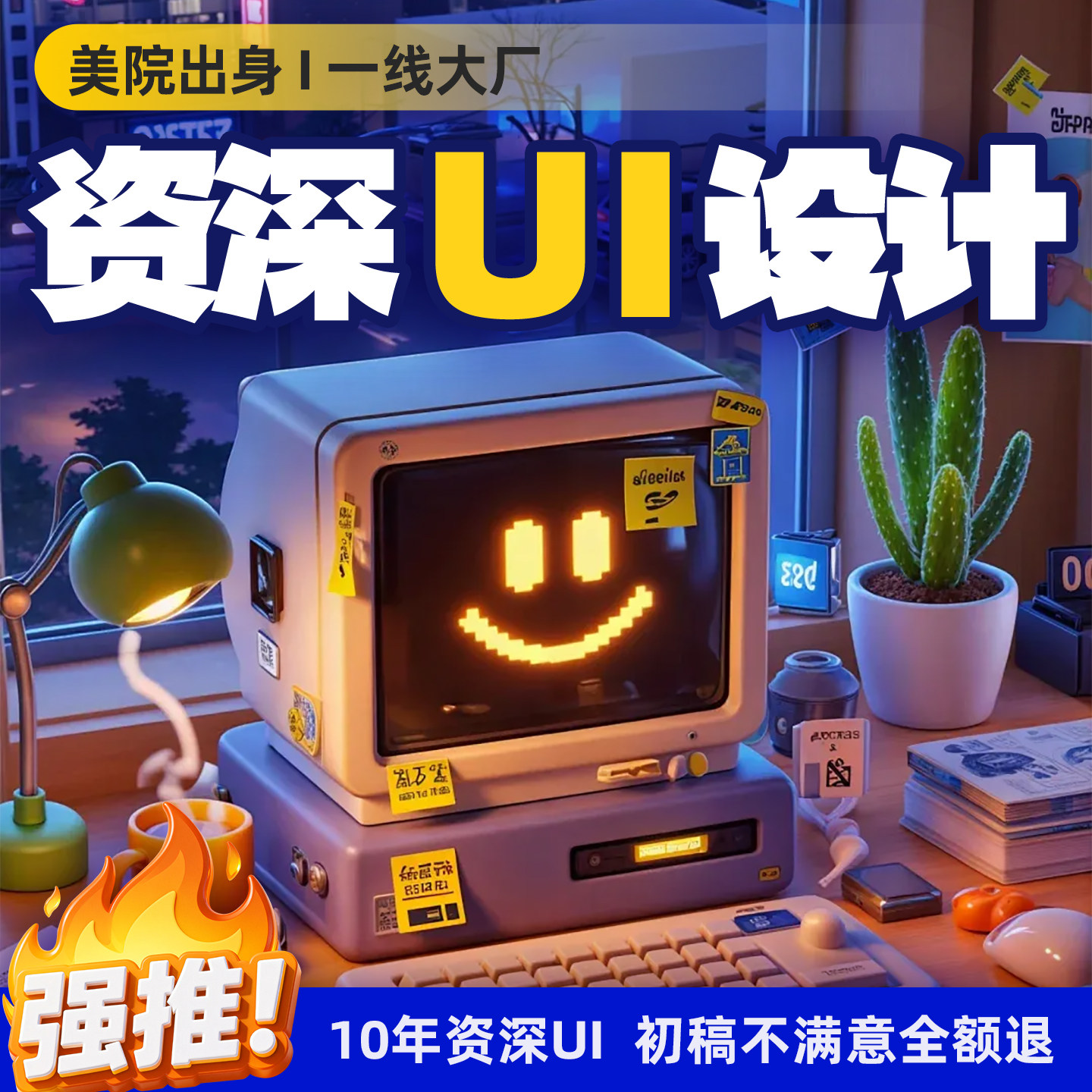 UI界面设计软件app小程序PUI设计