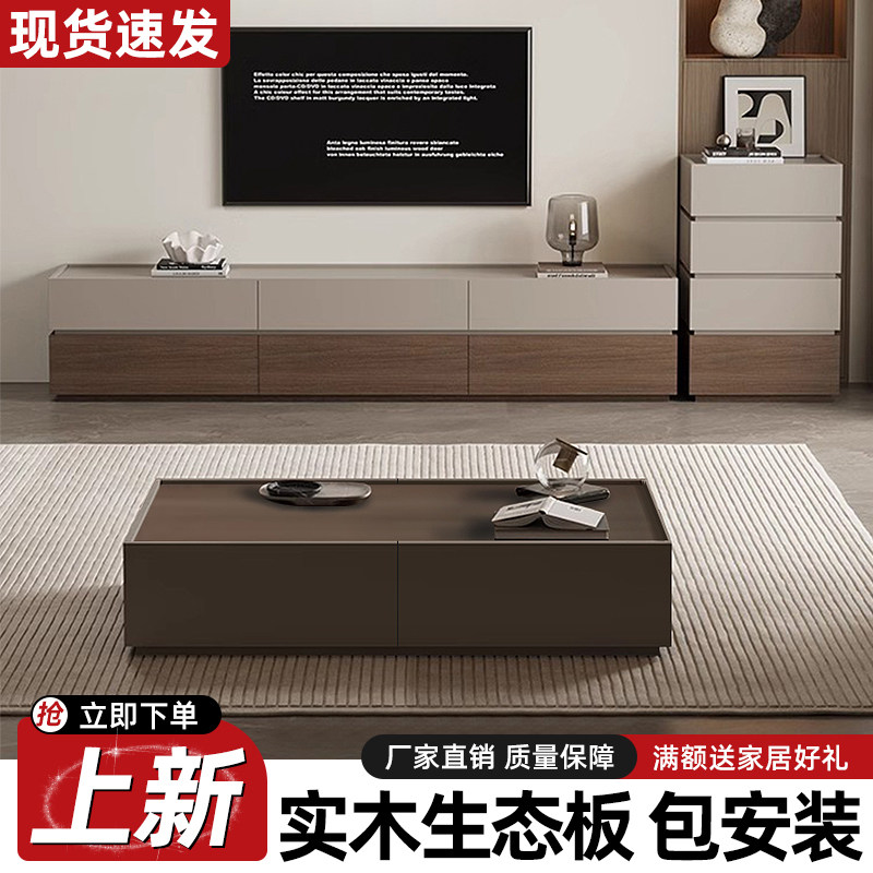 实木电视柜茶几组合现代简约客厅储物柜一体背景墙柜拼色地柜