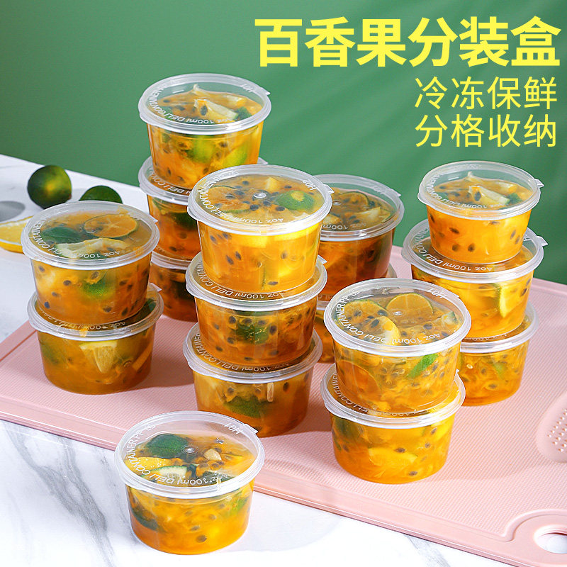 百香果分装神器小冷冻分装盒冻冰块食品一次性盒子金桔柠檬酱料盒