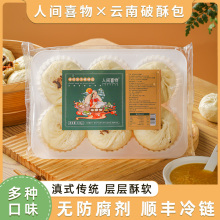 云南老昆明手撕工千层香菇糖腿破酥包子玫瑰馒头花卷早餐点半成品