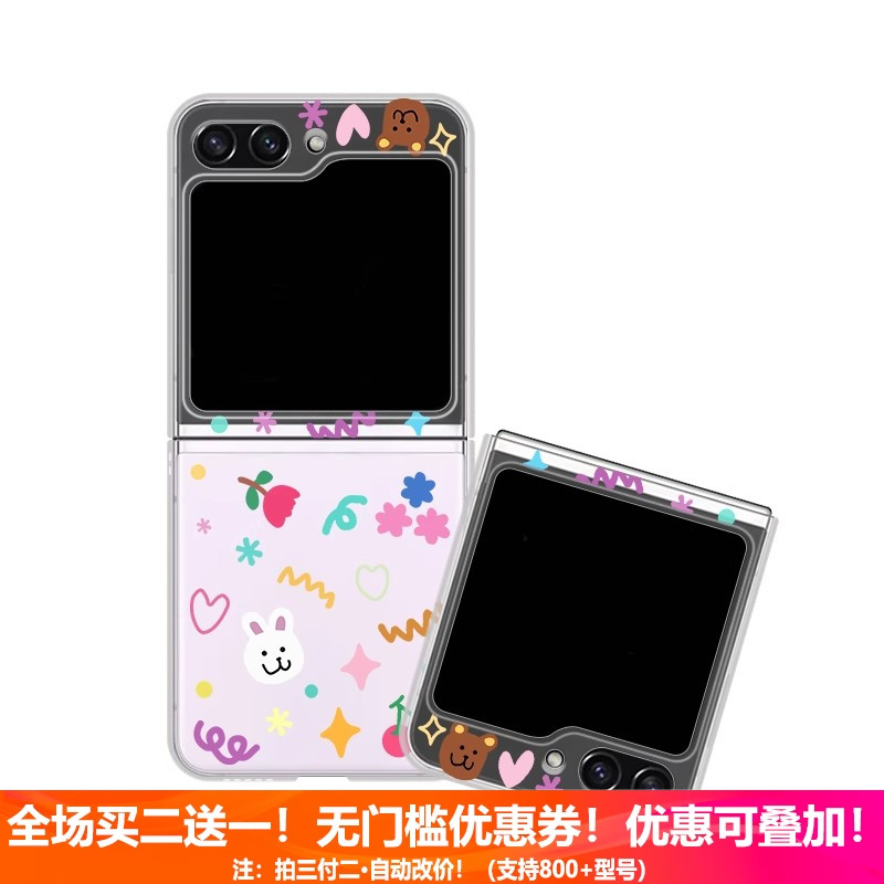 适用三星zflip6手机壳zflip5折叠屏4代翻盖心OPPO系天下W24全包透明防摔女新款卡通熊兔超薄日韩风保护套硬