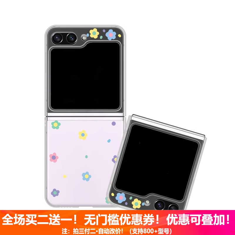 适用三星zflip6手机壳zflip5折叠屏4代翻盖心OPPO系天下W24全包透明防摔女新款清新花朵超薄日韩风保护套硬