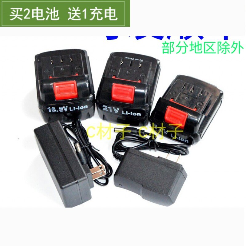 百科 丰奇 三锋12V14.4V16.8V18V21V锂电池螺丝刀充电钻充电器