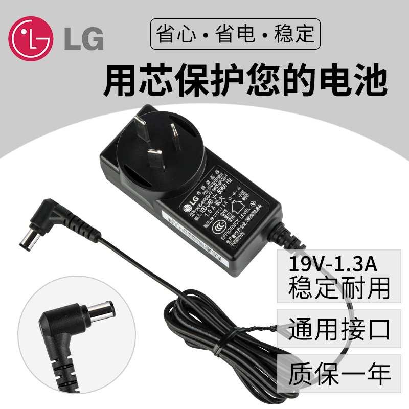 LG显示器电源线19V1.2A液晶电脑充电源适配器19V1.3A2.1A1.7A1.6A