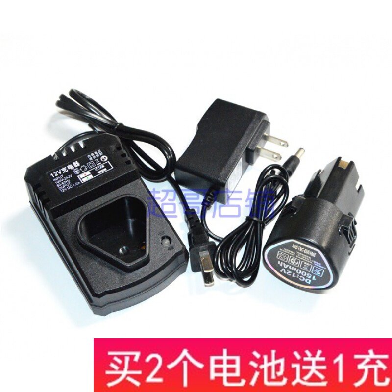 BEST 12V 双速锂电钻充电钻 手电钻螺丝刀 锂电池 座充 充电器