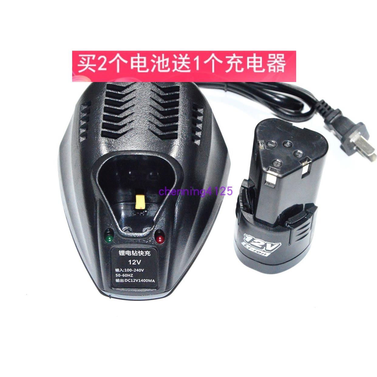 欧力普 MODEL 1001C 12V锂电钻充电钻电动螺丝刀 充电器 金仕堡