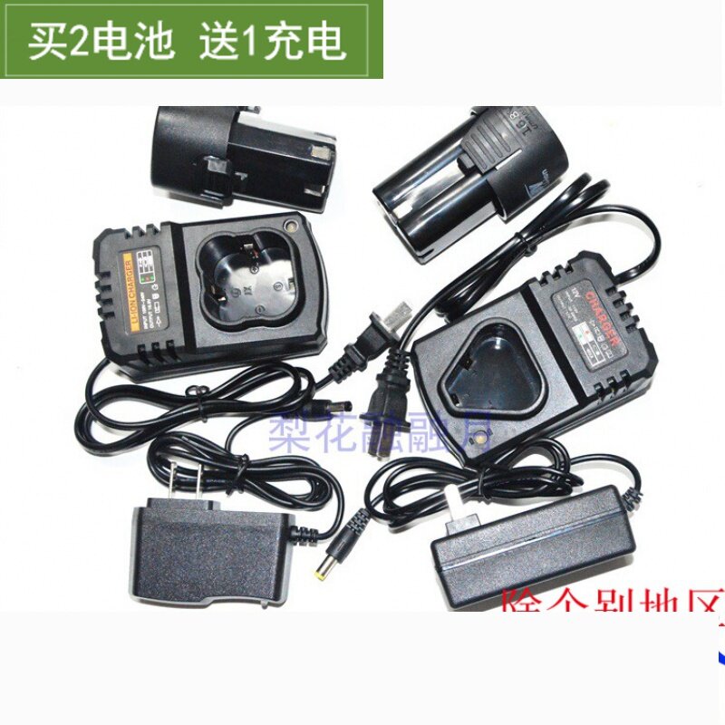 奇力特 美彦迪12V 16.8V充电钻锂电钻电起子 锂电池 座充充电器