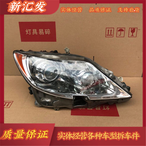 大灯总成AT原厂品质保证