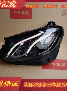适用奔驰E级 E200 E260L E300l W212 213 W207大灯总成原厂原装