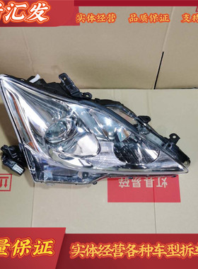 适用于雷克萨斯老款IS250 IS250C IS300 IS300C IS大灯总成原装