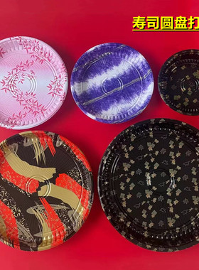 圆形日式一次性高盖寿司刺身三文鱼生鲜商用分格拼盘外卖打包餐盒