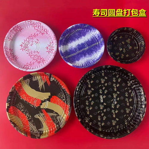 高盖圆形寿司拼盘打包盒