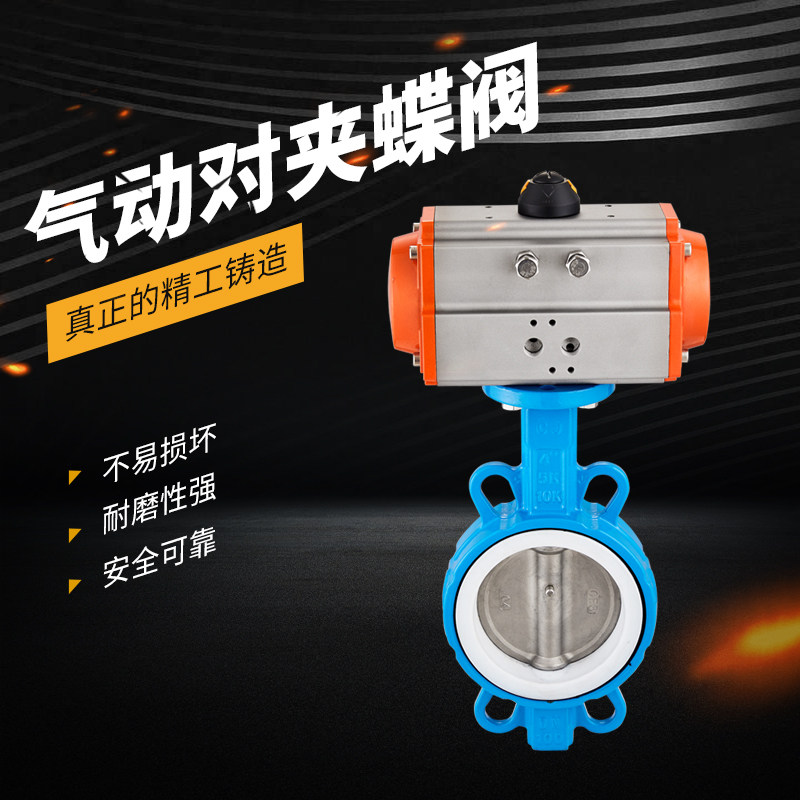 D671F-16气动阀门四氟蝶阀对夹式304阀板dn50 65 80 100 150 200,五金/工具,蝶阀,淘宝优惠券,粉丝福利购,淘宝优惠卷