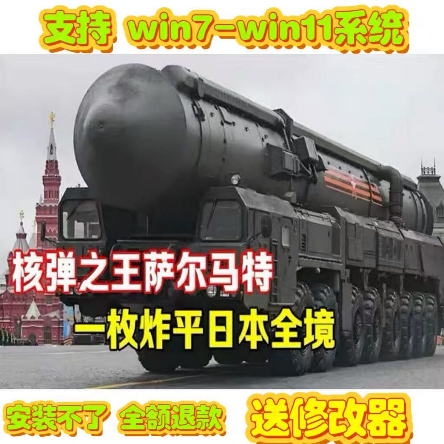 电脑版火线风暴 IV高清版萨尔玛特 单机PC游戏红警win7/win10/11