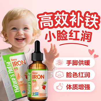 补铁滴剂婴儿莱思纽卡水滴版液体铁婴幼儿螯合铁甘氨酸亚铁口服液