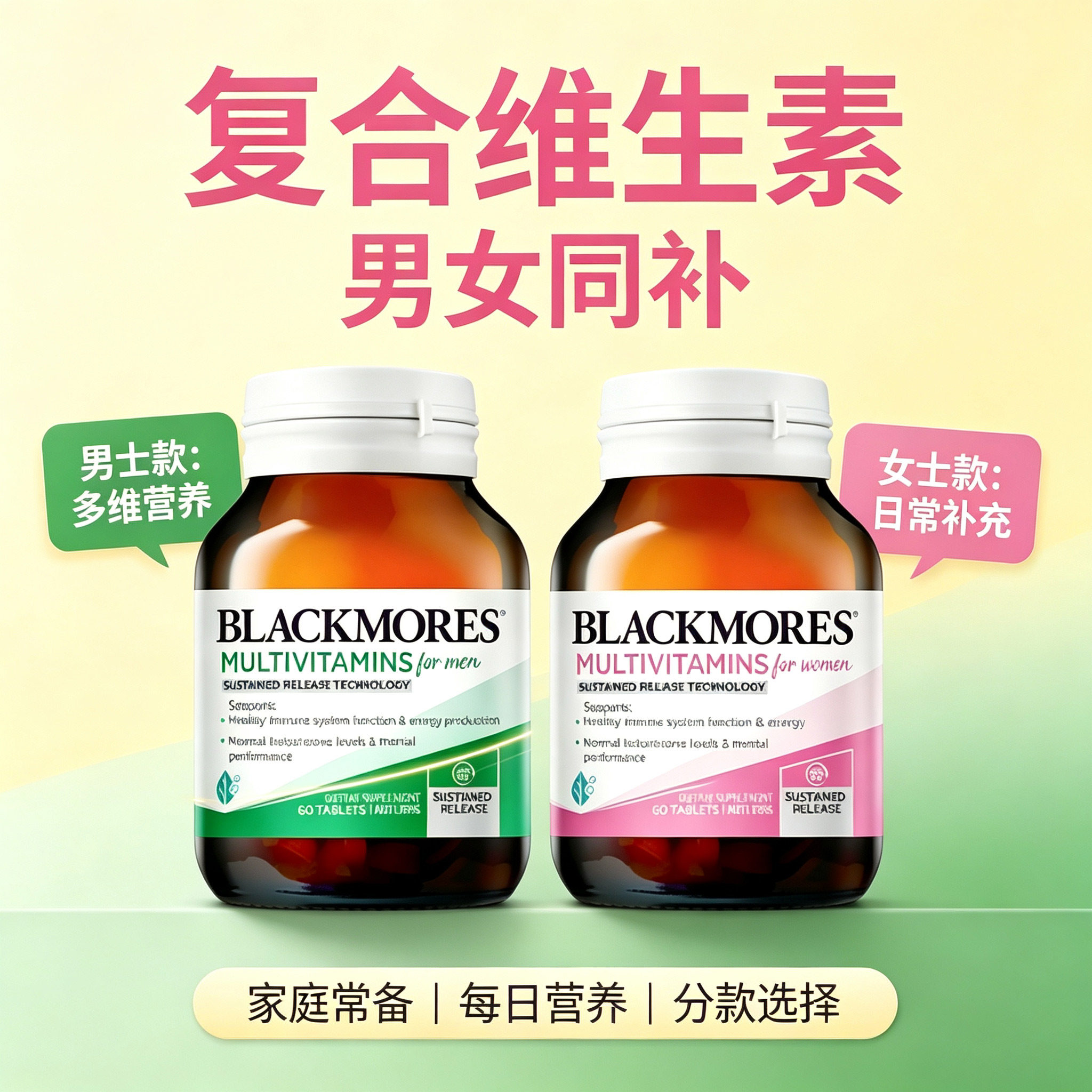 澳佳宝澳洲进口多种维他命女士多维片抵抗力复合维生素男士营养品