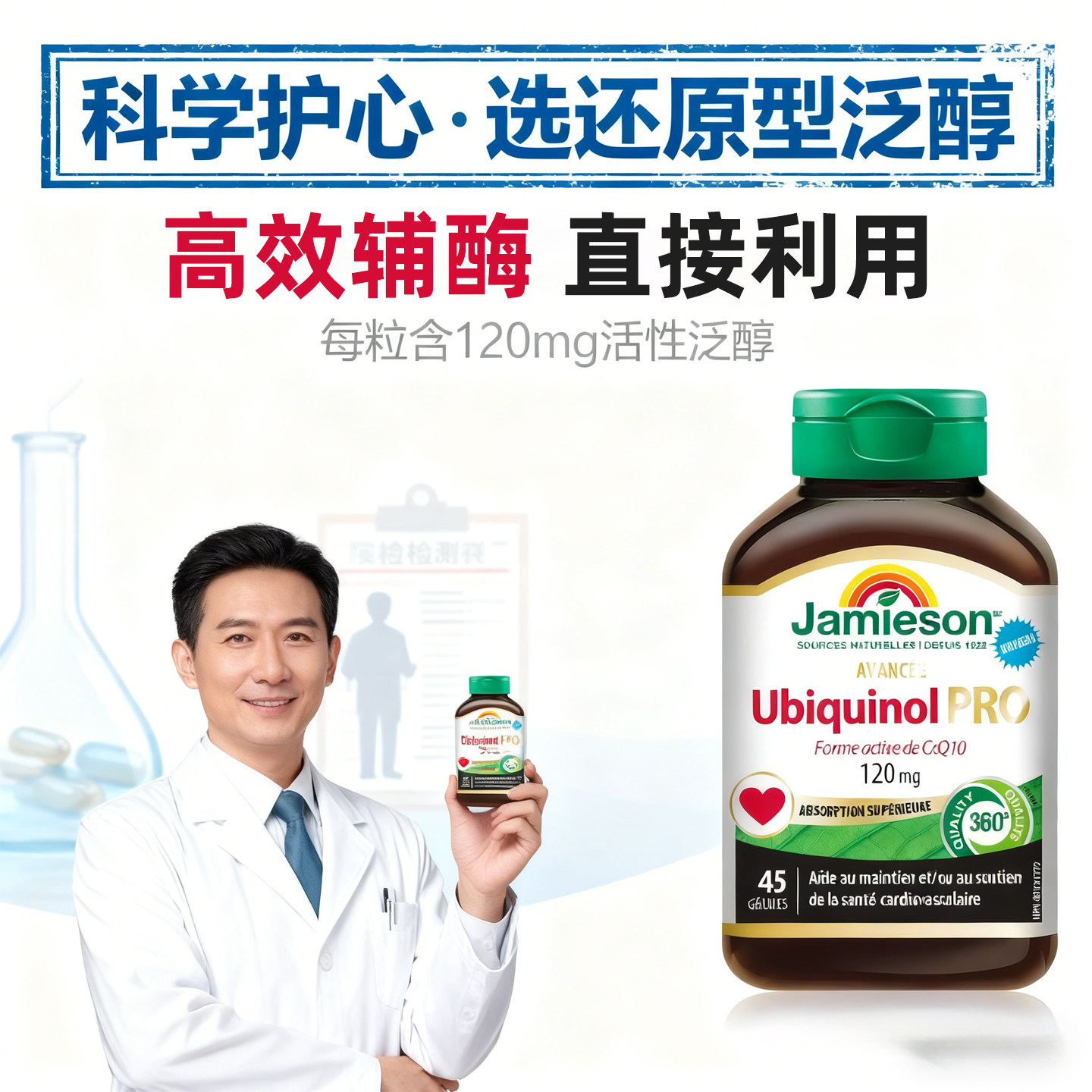 【临期】天猫国际官方旗舰店原装进口辅酶Q10还原型健美生COQ10