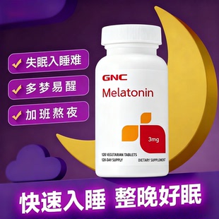 美国褪黑素睡眠片官方旗舰店正品进口GNC健安喜melatonin退黑素片