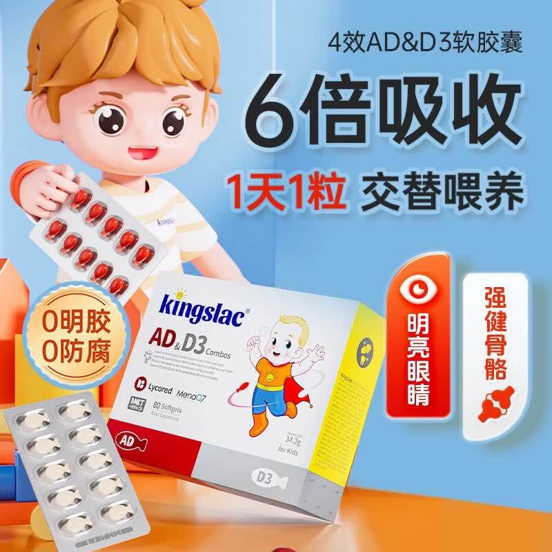 新生儿AD低敏英国进口宝宝ad和d3婴儿k2复合维生素d软胶囊vd维d3