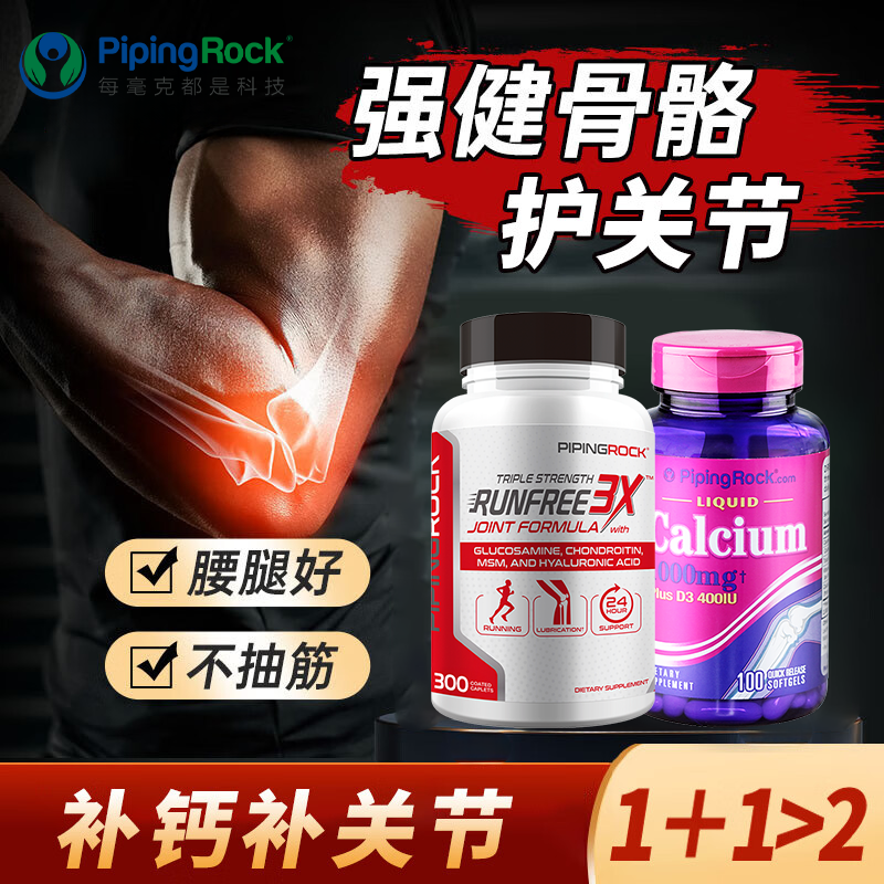 美国进口膝盖关节疼痛氨糖软骨素