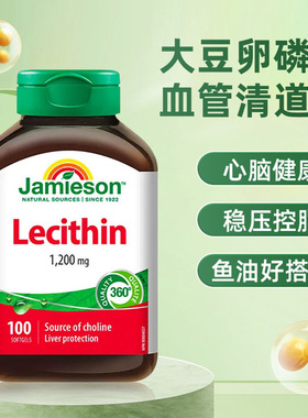 健美生lecithin卵磷脂脂软胶囊卵零脂加拿大原装进口卵凝脂软磷脂