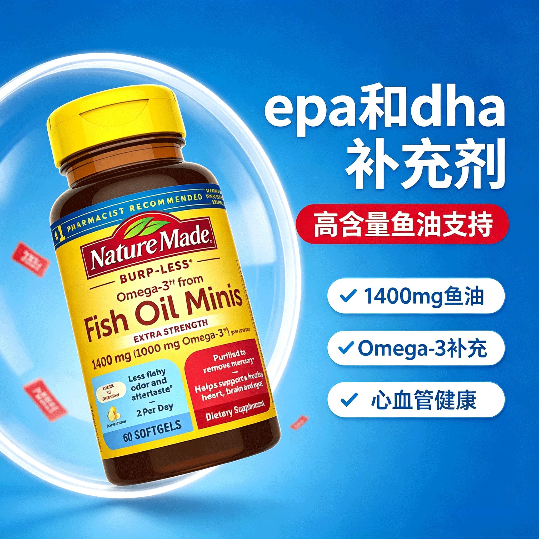 美国进口深海鱼油小颗粒胶囊图片