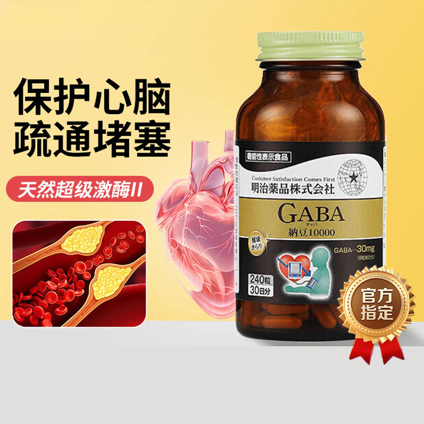 纳豆激酶日本原装进口旗舰店