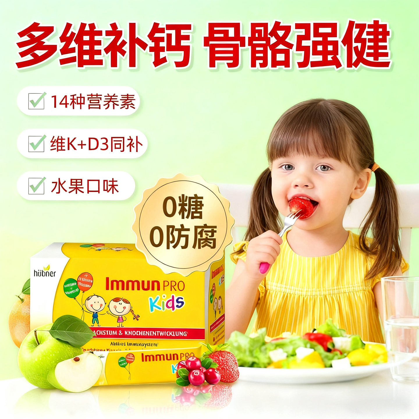 huebner德国进口郝柏娜儿童补钙液体钙多种B族复合维生素维d宝宝