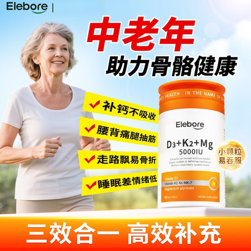 D3K2镁三合一维生素DK甘氨酸镁