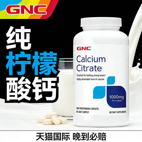纯柠檬酸钙进口CalciumCitrate