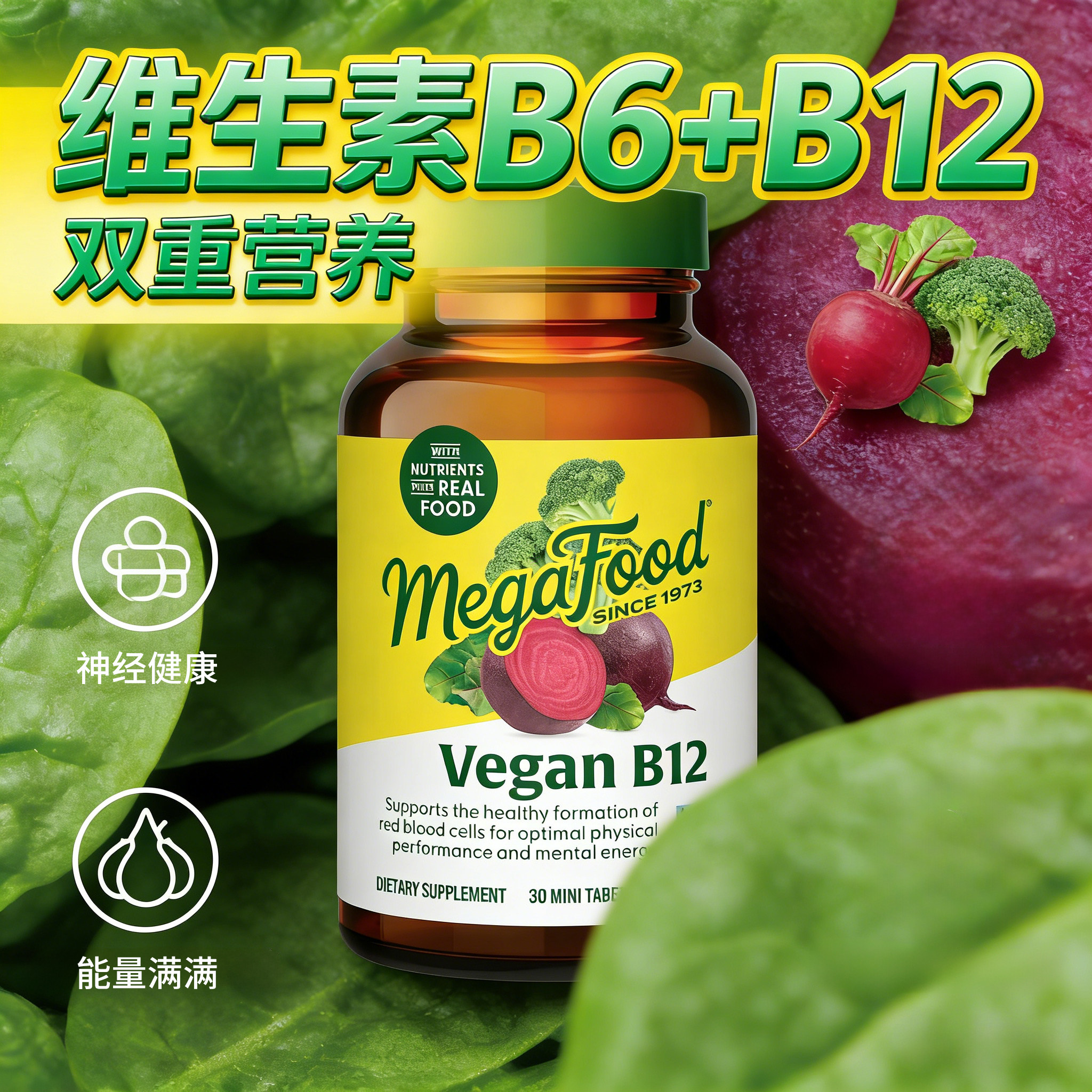 维生素b6片和b12有机美国进口素食叶酸加片补充剂成人营养神经的
