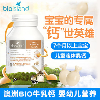 澳洲bio佰澳朗德乳钙6个月宝宝婴幼儿一岁以上补钙婴儿液体牛乳钙