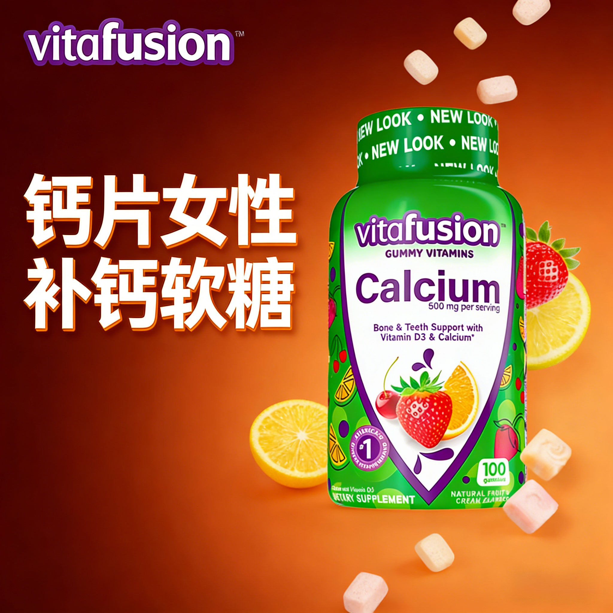 美国原装进口钙片女性补钙软糖水果味腿抽筋膝盖疼年轻人女大学生