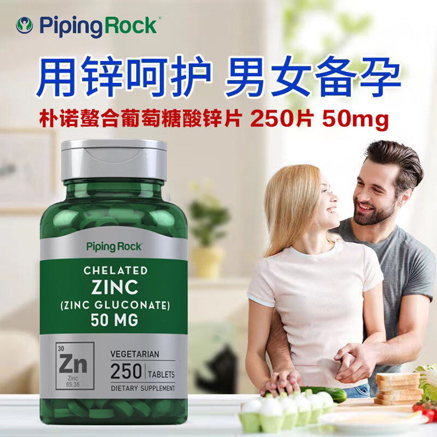 锌片进口男士补锌成人锌元素补充剂zinc螯合锌葡萄糖锌酸片男性