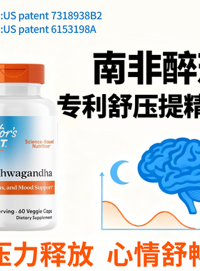 美国多特倍斯Sensoril南非醉茄皮质醇管理胶囊舒压睡眠醉茄素补剂