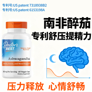 美国多特倍斯Sensoril南非醉茄皮质醇管理胶囊舒压睡眠醉茄素补剂