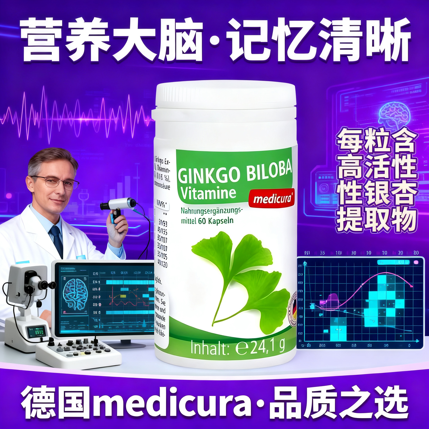 ginkgobiloba原装进口银杏叶酸