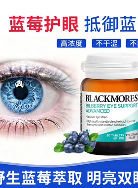 澳佳宝蓝莓花青素bilberry越橘浓缩精华澳洲护成人补眼睛的保健品