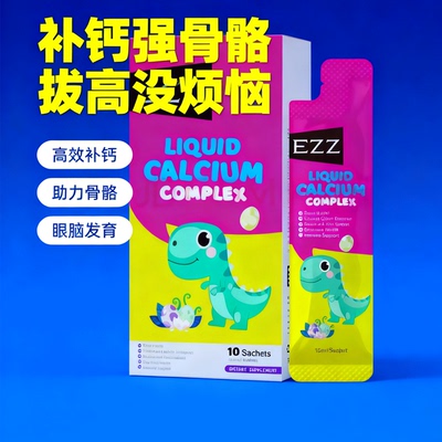 澳洲进口儿童液体钙镁锌补充