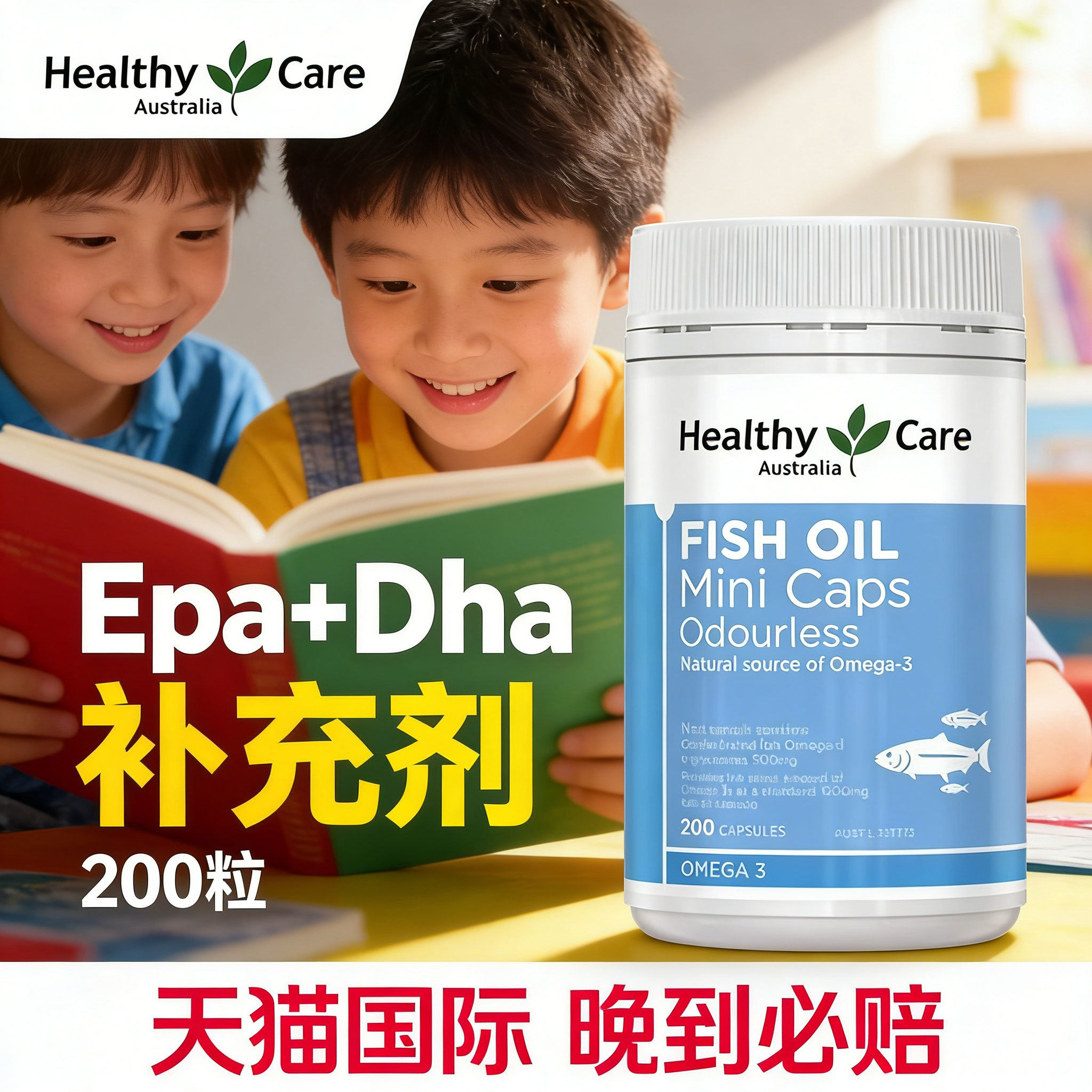澳世康澳洲进口epa和dha补充剂成人青少年儿童支持情绪健康的鱼油