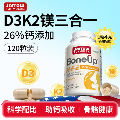 Jarrow杰诺强骨胶囊全骨胶原钙