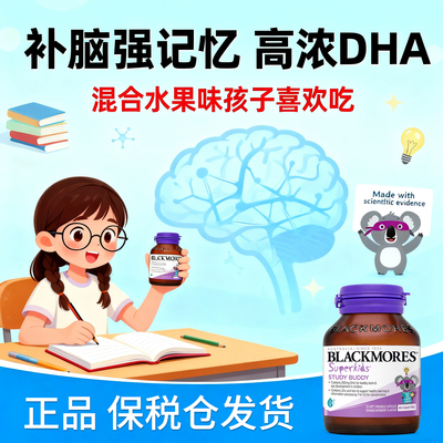 澳佳宝小超人DHA+锌胆碱b2b6