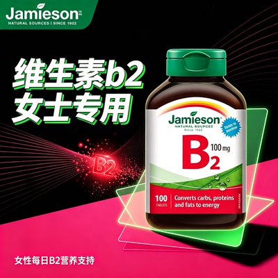 维生素b2正品官方旗舰店女士专用