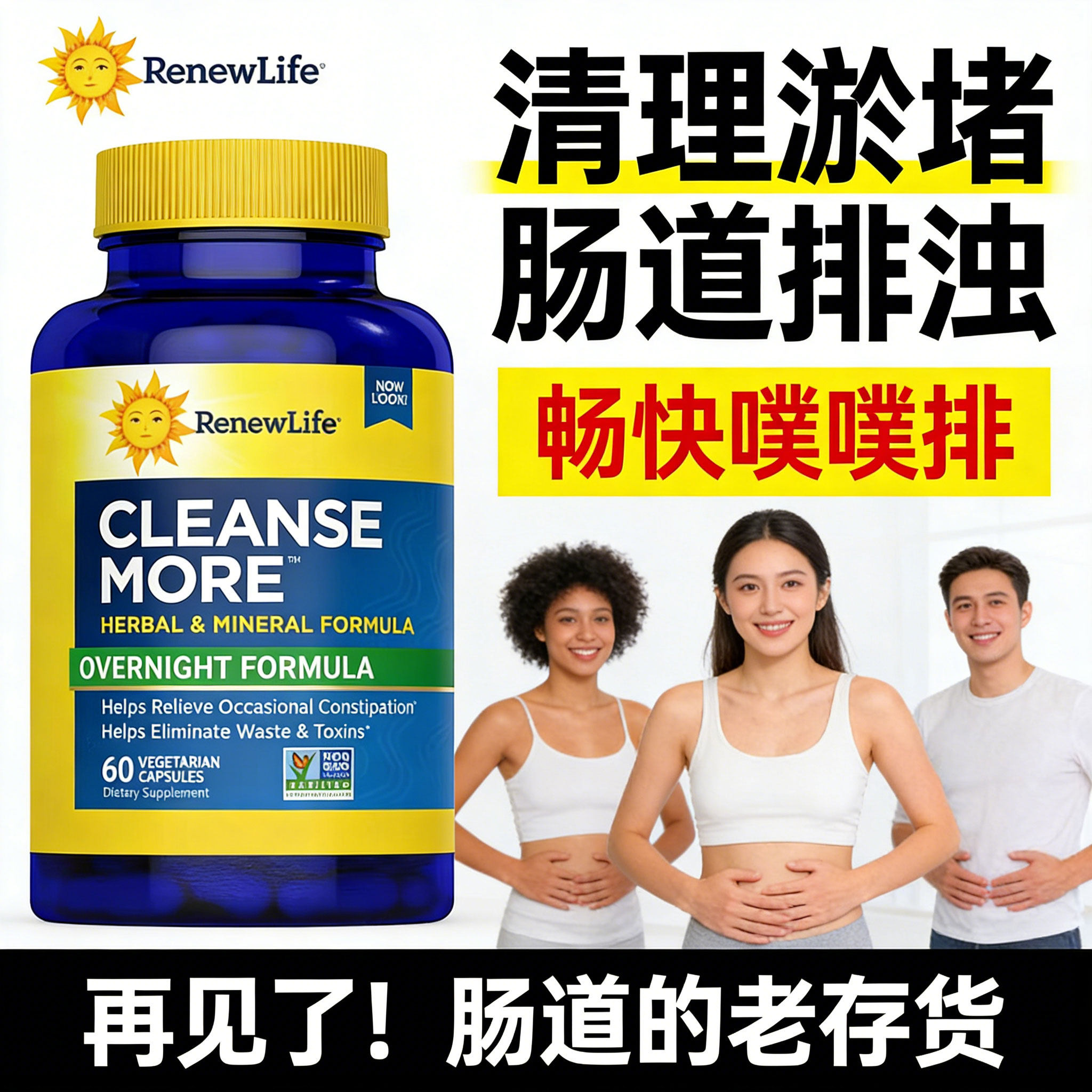 清理肠道垃圾毒素拉屎顺畅促肠胃蠕动排便三宝果芦荟膳食纤维胶囊