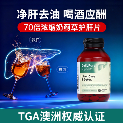 澳洲进口bioisland奶蓟草护肝片