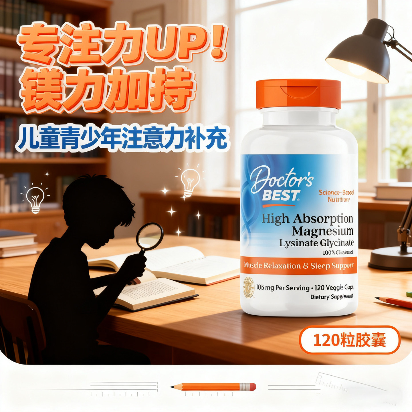 儿童甘氨酸镁补充剂多动抽动补镁