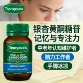 汤普森银杏叶提取物精华胶囊ginkgo记忆力减退脑雾记性差吃什么